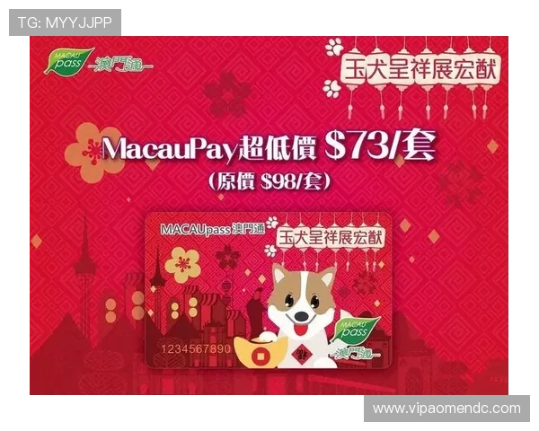 2026年新澳门六合彩官方公告与中奖信息最新动态