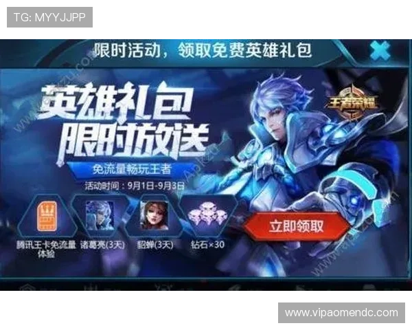 海洋之神正规官网最新优惠活动与福利礼包领取指南 海洋之神正规官网最新优惠活动与福利礼包领取指南