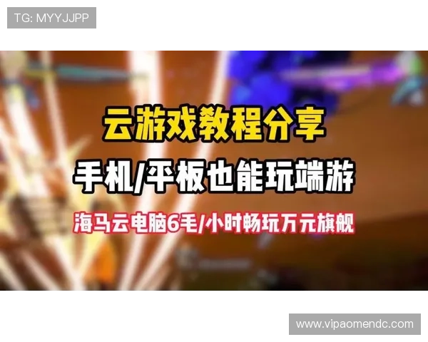 开云真人怎么玩实用技巧，提升你的游戏体验与胜率方法分析