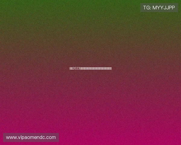 汇总2023年最新最安全的六合彩游戏网址推荐及注册指南