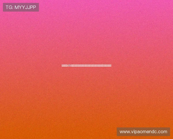 深入分析db真人对接流程详解，提升线上真人娱乐平台的安全性与用户体验