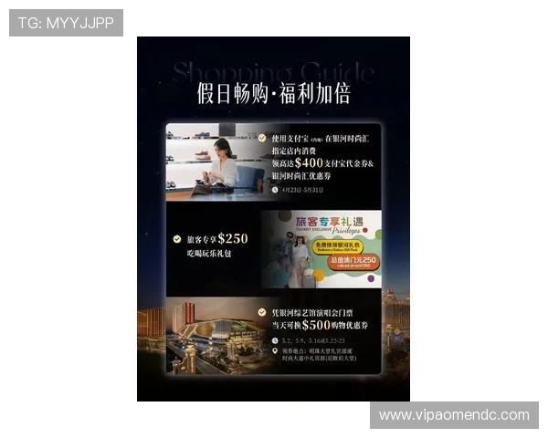 澳门银河app优惠活动最新资讯及时掌握专属福利提升游戏体验 澳门银河app优惠活动最新资讯及时掌握专属福利提升游戏体验