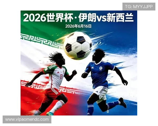 2026年世界杯新西兰对比利时比赛时间、地点及比分结果最新报道